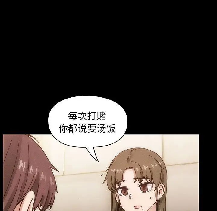 《罪与罚》漫画最新章节第38话免费下拉式在线观看章节第【55】张图片