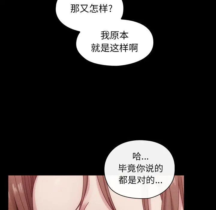 《罪与罚》漫画最新章节第38话免费下拉式在线观看章节第【47】张图片