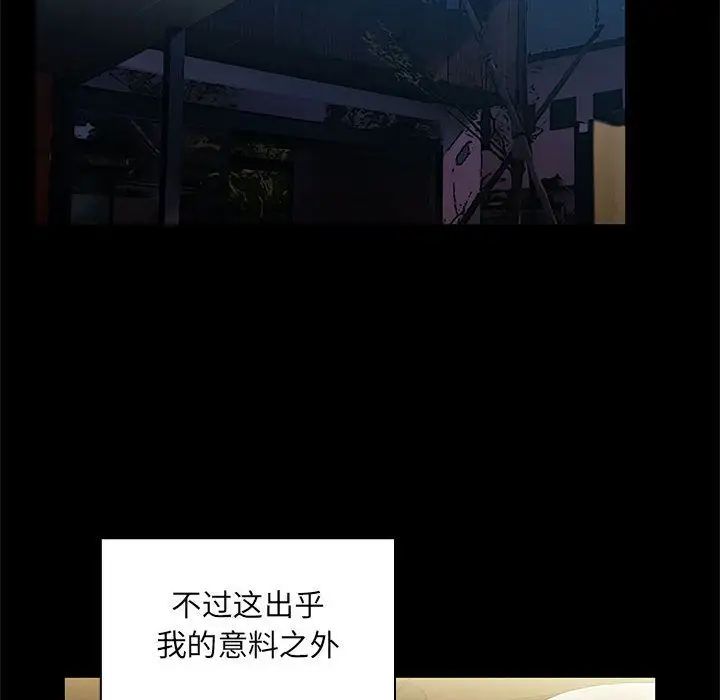 《罪与罚》漫画最新章节第38话免费下拉式在线观看章节第【146】张图片