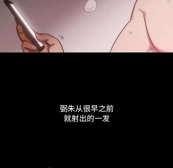 《罪与罚》漫画最新章节第38话免费下拉式在线观看章节第【73】张图片