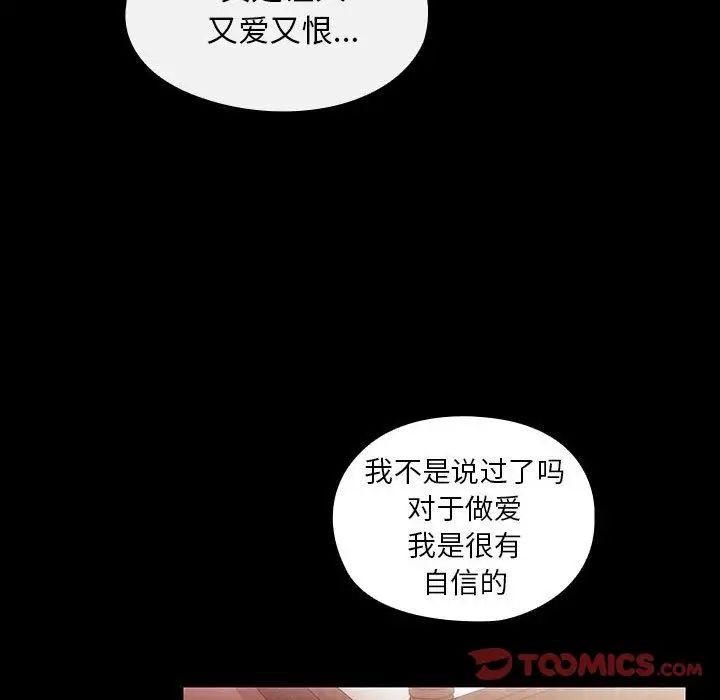 《罪与罚》漫画最新章节第38话免费下拉式在线观看章节第【44】张图片