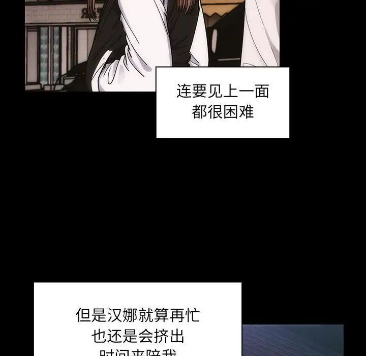 《罪与罚》漫画最新章节第38话免费下拉式在线观看章节第【93】张图片