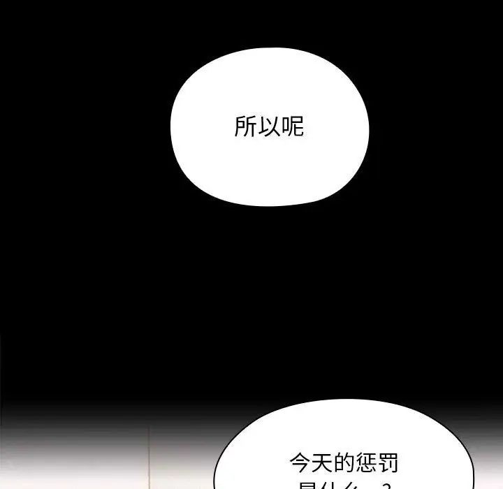 《罪与罚》漫画最新章节第38话免费下拉式在线观看章节第【49】张图片