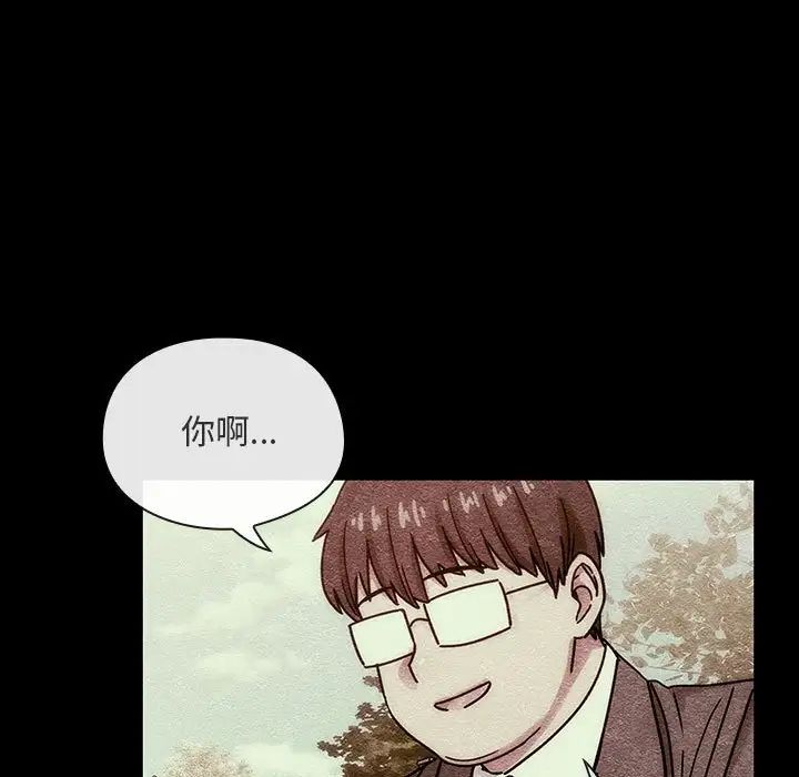 《罪与罚》漫画最新章节第40话 - 最终话（完结）免费下拉式在线观看章节第【101】张图片