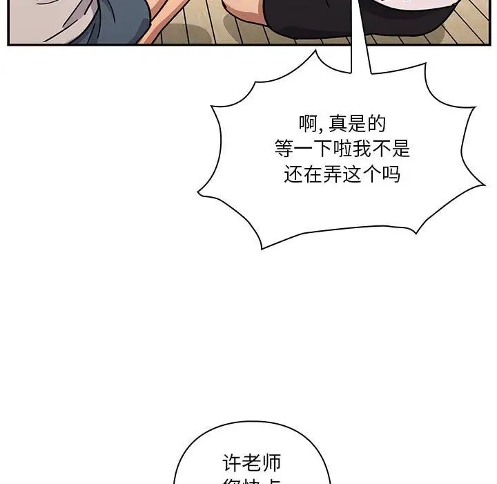 《罪与罚》漫画最新章节第40话 - 最终话（完结）免费下拉式在线观看章节第【161】张图片