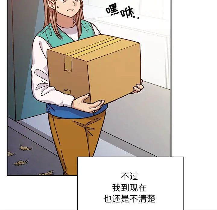 《罪与罚》漫画最新章节第40话 - 最终话（完结）免费下拉式在线观看章节第【106】张图片