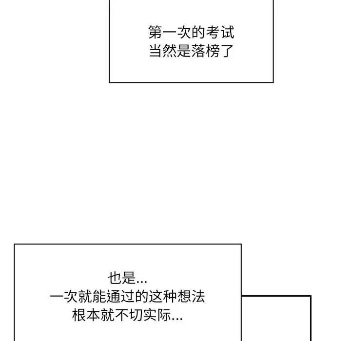 《罪与罚》漫画最新章节第40话 - 最终话（完结）免费下拉式在线观看章节第【76】张图片