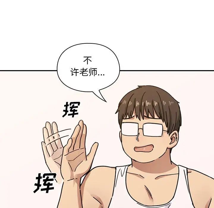 《罪与罚》漫画最新章节第40话 - 最终话（完结）免费下拉式在线观看章节第【139】张图片