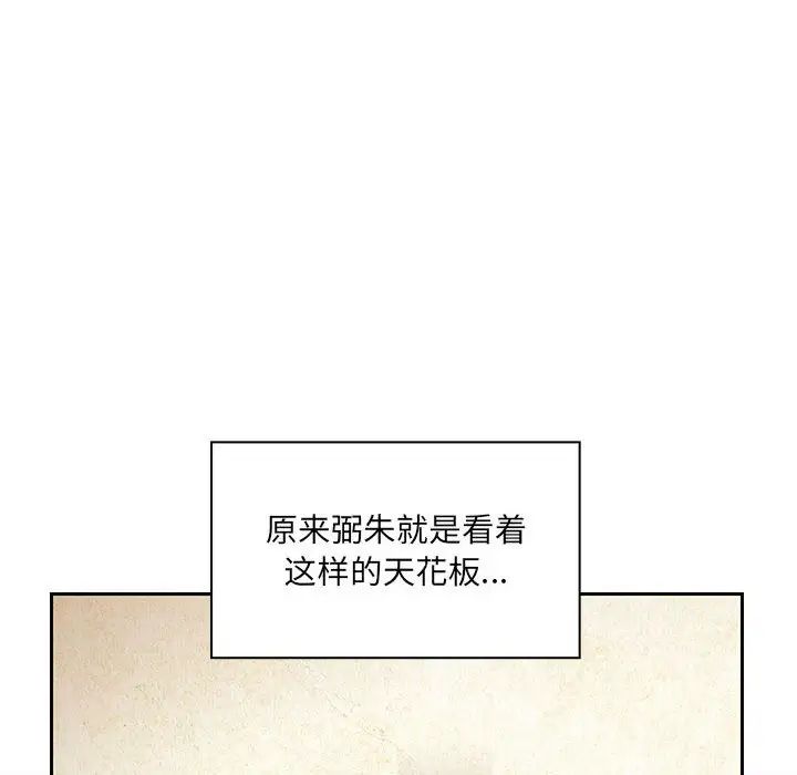 《罪与罚》漫画最新章节第40话 - 最终话（完结）免费下拉式在线观看章节第【36】张图片