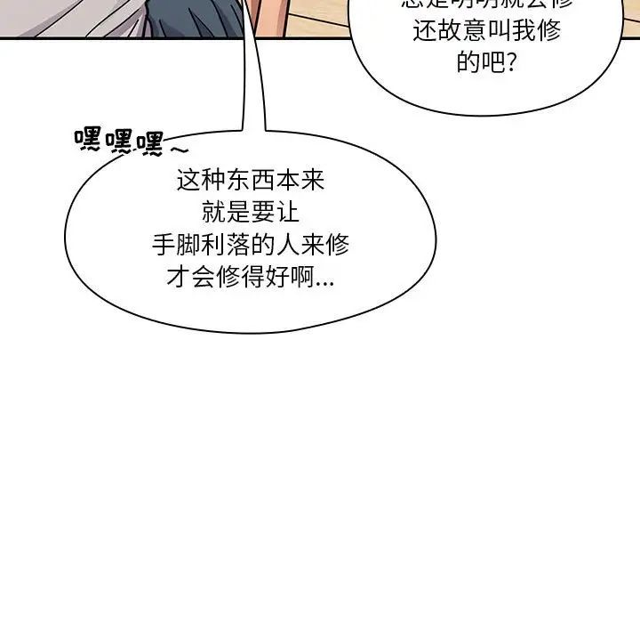 《罪与罚》漫画最新章节第40话 - 最终话（完结）免费下拉式在线观看章节第【151】张图片