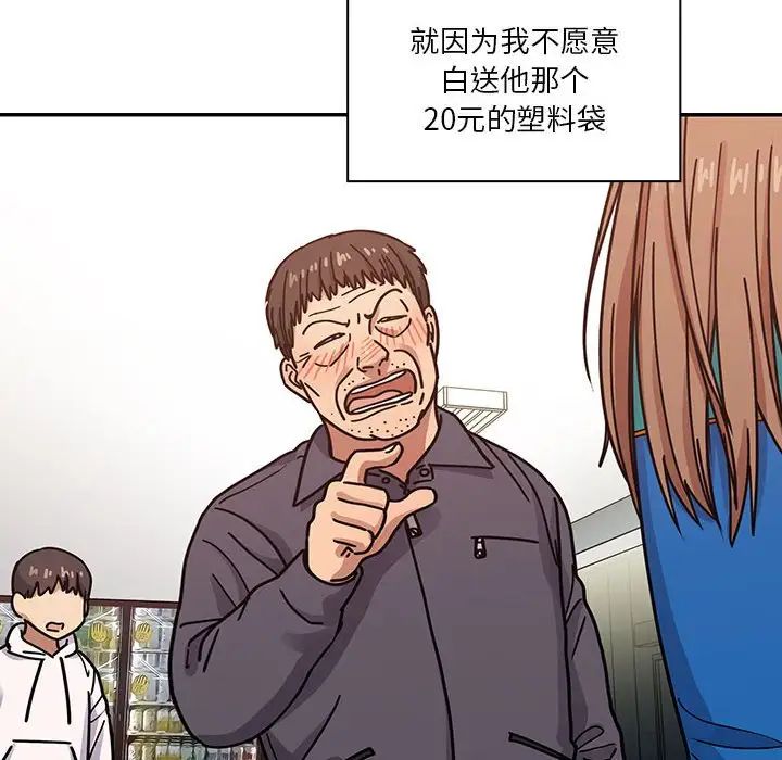 《罪与罚》漫画最新章节第40话 - 最终话（完结）免费下拉式在线观看章节第【56】张图片