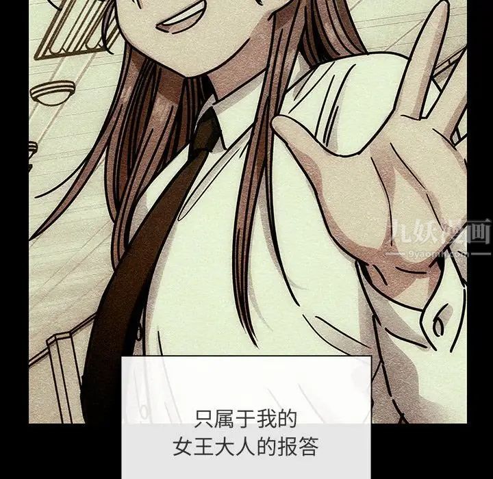 《罪与罚》漫画最新章节第40话 - 最终话（完结）免费下拉式在线观看章节第【116】张图片