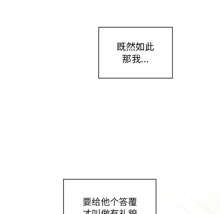 《罪与罚》漫画最新章节第40话 - 最终话（完结）免费下拉式在线观看章节第【127】张图片