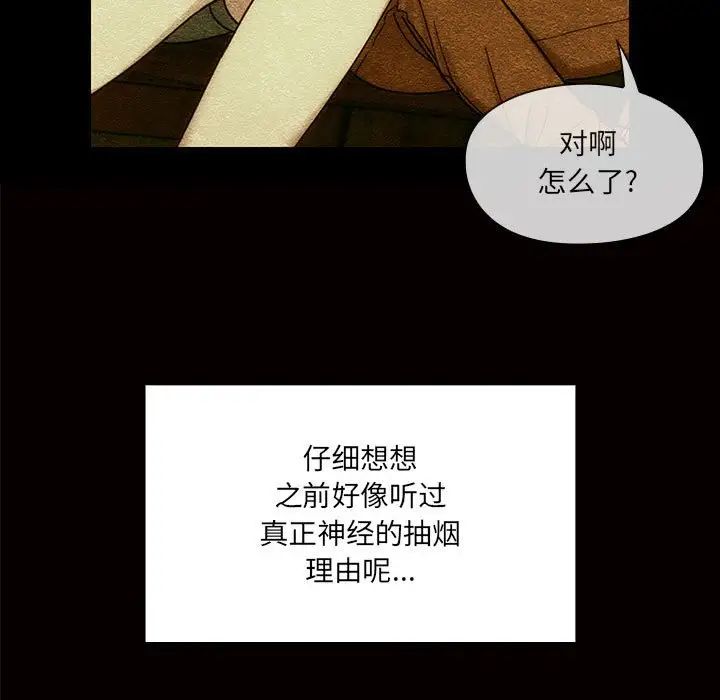 《罪与罚》漫画最新章节第40话 - 最终话（完结）免费下拉式在线观看章节第【91】张图片