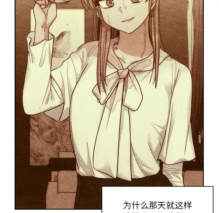 《罪与罚》漫画最新章节第40话 - 最终话（完结）免费下拉式在线观看章节第【42】张图片