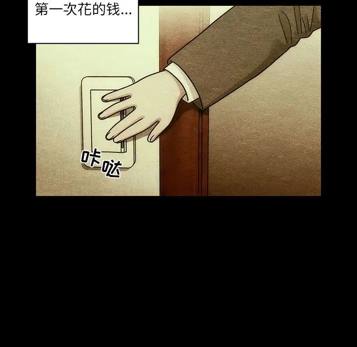 《罪与罚》漫画最新章节第40话 - 最终话（完结）免费下拉式在线观看章节第【25】张图片