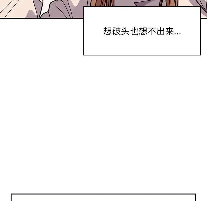 《罪与罚》漫画最新章节第40话 - 最终话（完结）免费下拉式在线观看章节第【98】张图片