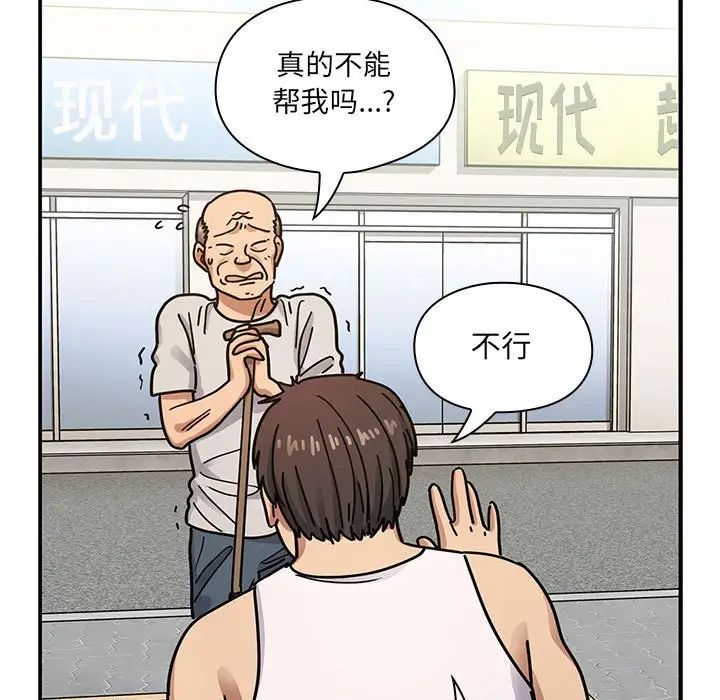 《罪与罚》漫画最新章节第40话 - 最终话（完结）免费下拉式在线观看章节第【141】张图片