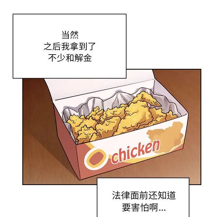 《罪与罚》漫画最新章节第40话 - 最终话（完结）免费下拉式在线观看章节第【62】张图片