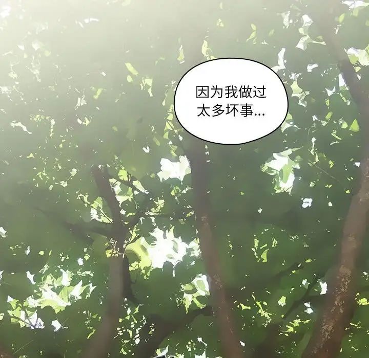 《罪与罚》漫画最新章节第40话 - 最终话（完结）免费下拉式在线观看章节第【156】张图片