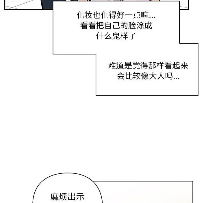 《罪与罚》漫画最新章节第40话 - 最终话（完结）免费下拉式在线观看章节第【82】张图片