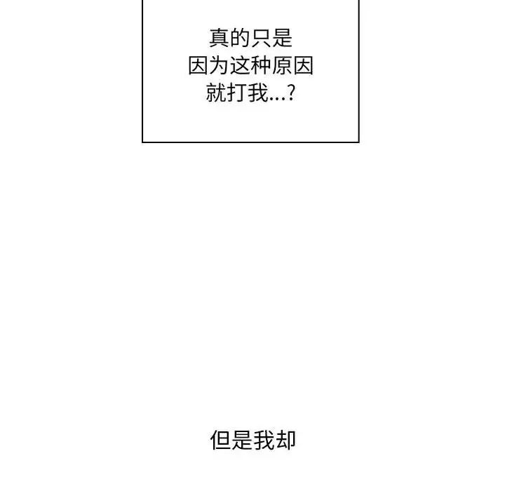 《罪与罚》漫画最新章节第40话 - 最终话（完结）免费下拉式在线观看章节第【60】张图片