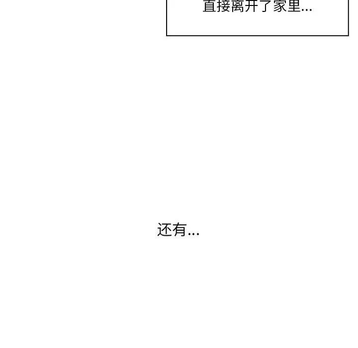 《罪与罚》漫画最新章节第40话 - 最终话（完结）免费下拉式在线观看章节第【43】张图片