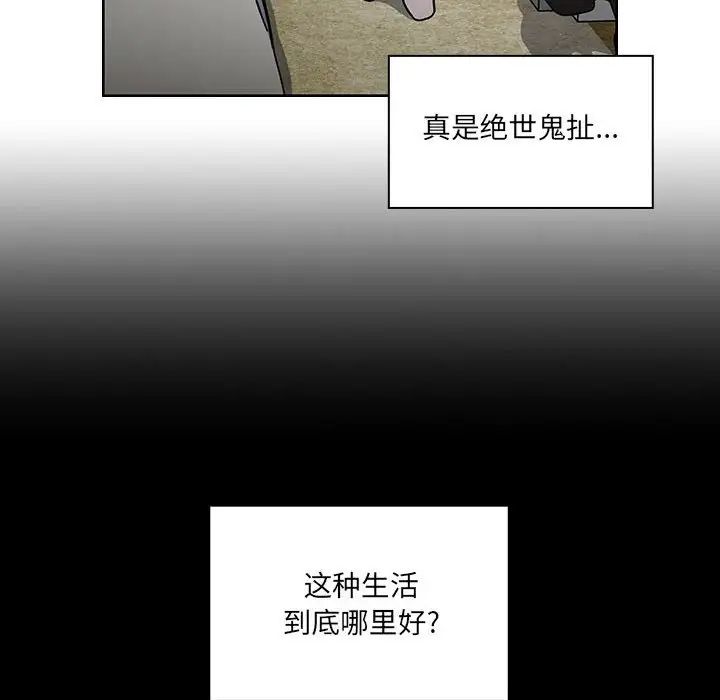 《罪与罚》漫画最新章节第40话 - 最终话（完结）免费下拉式在线观看章节第【32】张图片