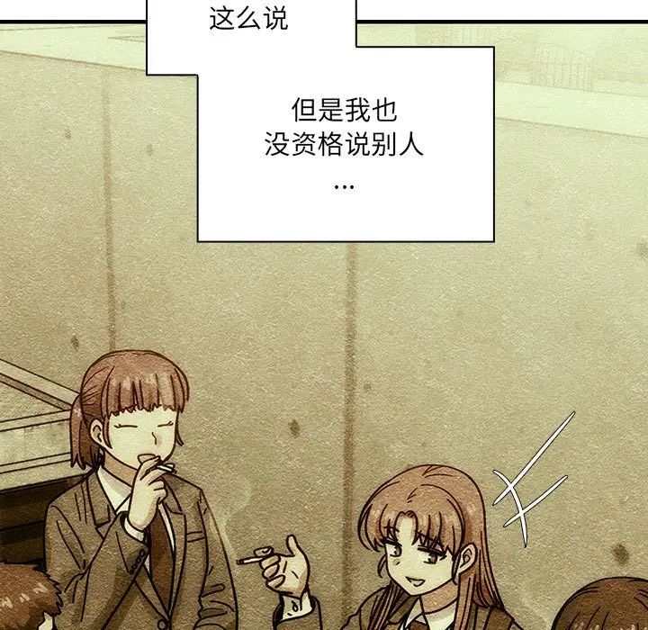 《罪与罚》漫画最新章节第40话 - 最终话（完结）免费下拉式在线观看章节第【85】张图片