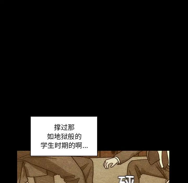 《罪与罚》漫画最新章节第40话 - 最终话（完结）免费下拉式在线观看章节第【38】张图片