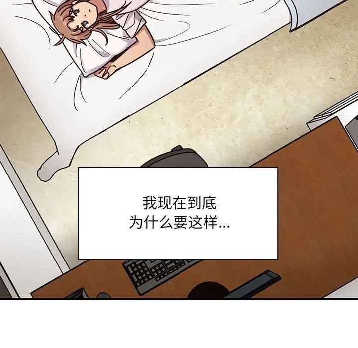 《罪与罚》漫画最新章节第40话 - 最终话（完结）免费下拉式在线观看章节第【45】张图片