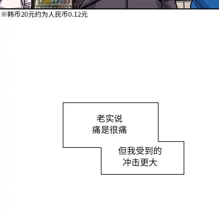 《罪与罚》漫画最新章节第40话 - 最终话（完结）免费下拉式在线观看章节第【57】张图片