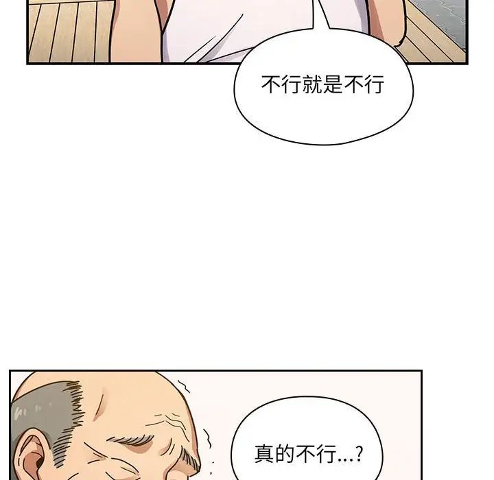 《罪与罚》漫画最新章节第40话 - 最终话（完结）免费下拉式在线观看章节第【142】张图片