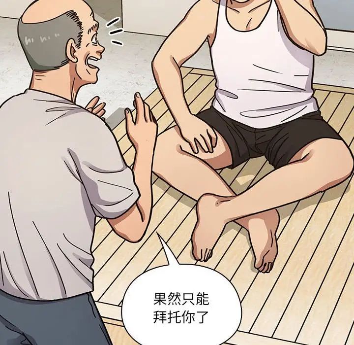 《罪与罚》漫画最新章节第40话 - 最终话（完结）免费下拉式在线观看章节第【146】张图片