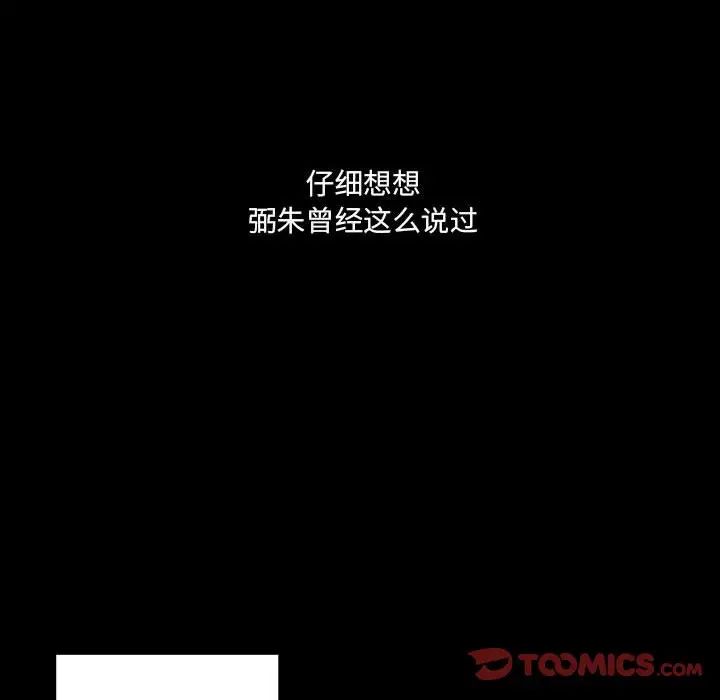 《罪与罚》漫画最新章节第40话 - 最终话（完结）免费下拉式在线观看章节第【24】张图片