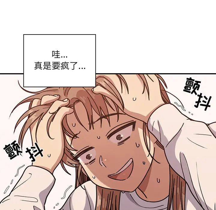 《罪与罚》漫画最新章节第40话 - 最终话（完结）免费下拉式在线观看章节第【97】张图片