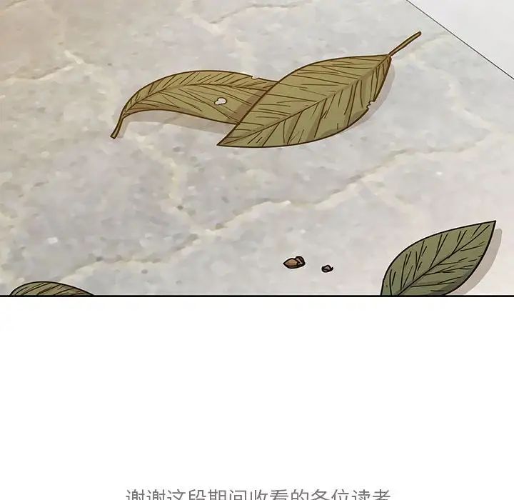 《罪与罚》漫画最新章节第40话 - 最终话（完结）免费下拉式在线观看章节第【196】张图片