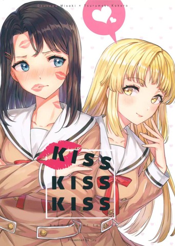 kiss kiss kiss翻唱