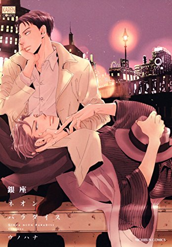 再次璀璨的银座夜晚