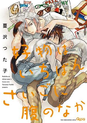 喜欢的留到最后享用