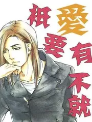 只要有爱不就行了吗