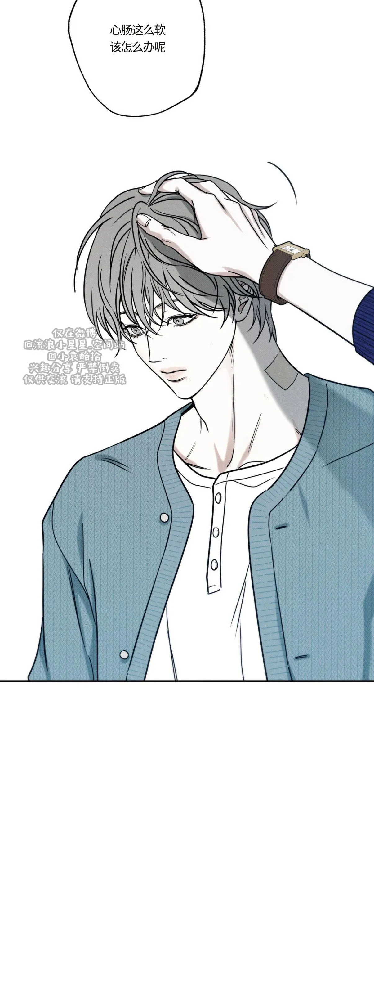 《外卖员与黄金宫/披萨配送员与黄金宫》第79话第40页