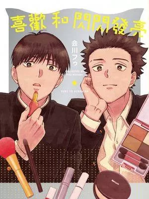 喜欢和闪闪发亮