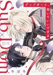 good boy，可以抱抱我喔 