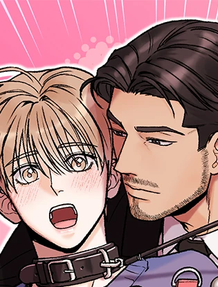 《我的专属主人》漫画封面