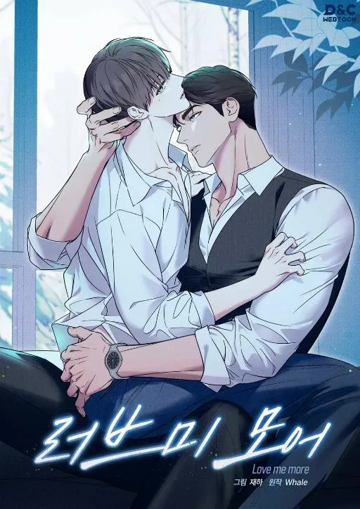 《Love me more》漫画封面