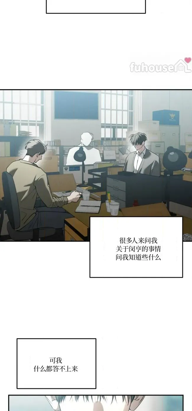 《亲爱的,泰迪熊》第62话第44页
