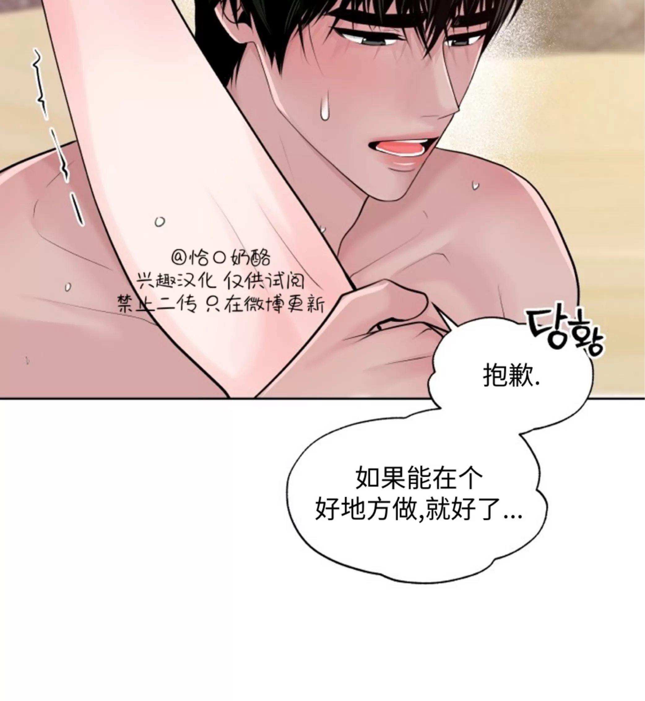 《Hello!爱尔兰》第09话第29页