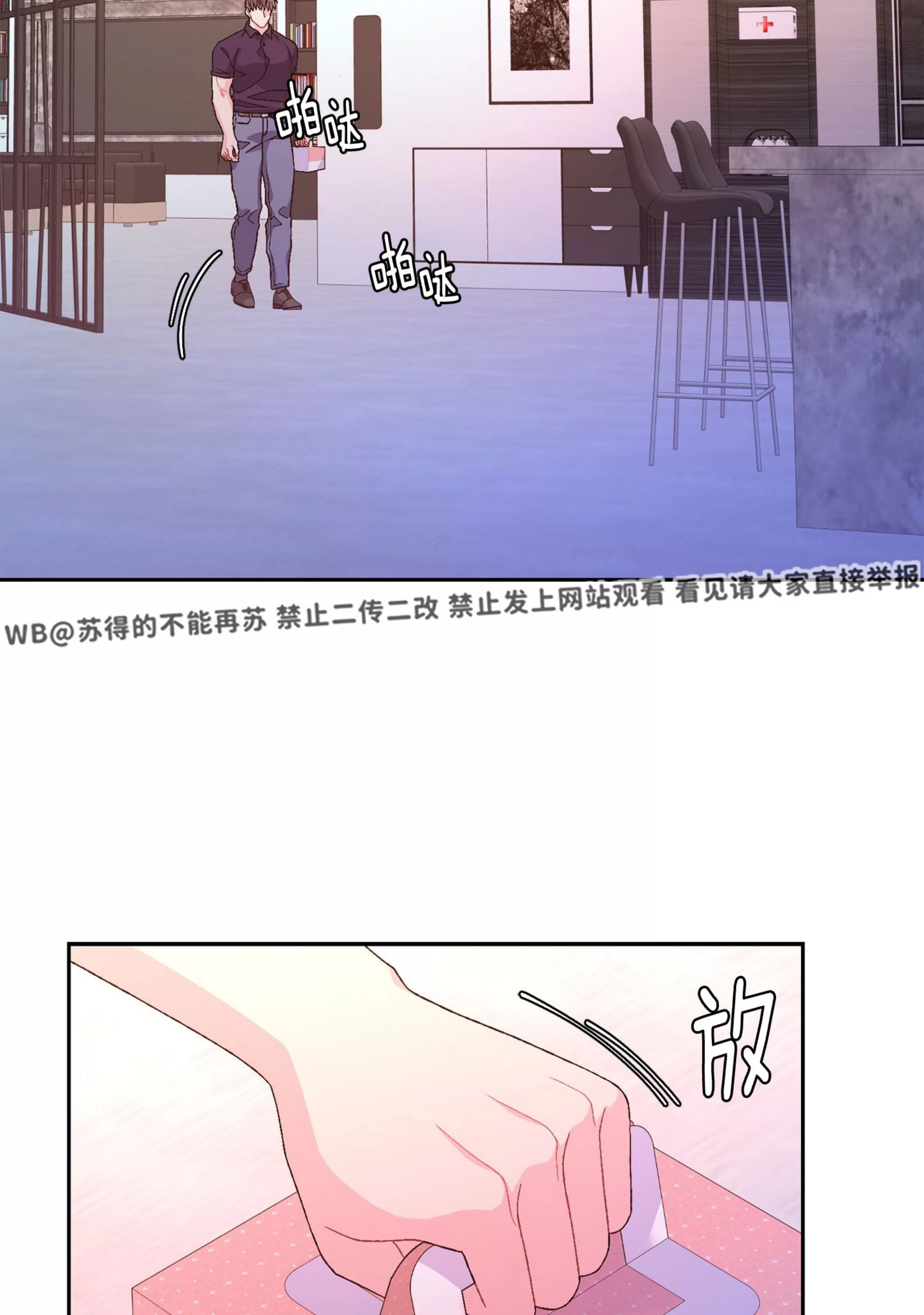 《Arthur/亚瑟》第87话第5页