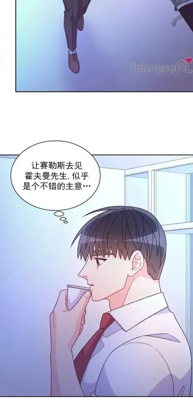 《Arthur/亚瑟》第132话第15页